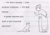 Смешливая мышка - 1