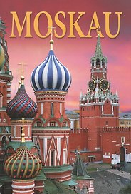 Moskau (Москва). Альбом на немецком языке