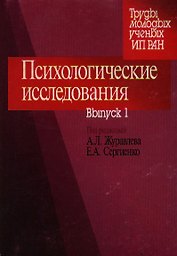 Украденная невеста
