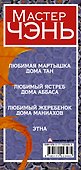 Аристократ - 2