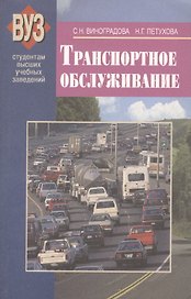 Транспортное обслуживание студентам высших учебных заведений