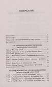 Книга  ведьм - 2