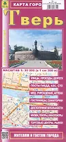Тверь. Карта города. Масштаб (1:30 000)