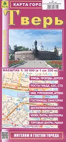 Тверь. Карта города. Масштаб (1:30 000)