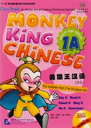 Monkey King Chinese 1A + CD / Учим китайский язык с Королём обезьян, часть 1A . Учебник + CD