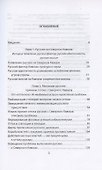 Кавказ без русских: удар с юга - 1
