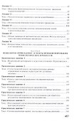 Оптимизация и принятие решений в агроинженерии. Учебник - 2