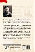 Когда отступать некуда, дерутся насмерть - 1