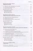 Экономика: тетрадь-практикум. В 2 ч. Ч. 2 - 2