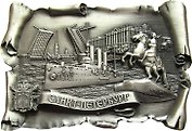 Магнит "Аврора-Мосты-Медный Эрмитаж"