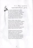 Афганские четки и баллады - 1
