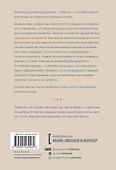 Сила доброты. Как с помощью эмпатии менять мир к лучшему - 1