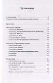 Сказитель (2 изд.) (+CD) (м) Лорд - 1