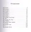 Рок-Посевы Т.2 Классика (Новгородцев) - 1