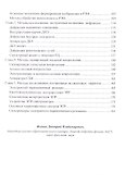 Царская Россия во время мировой войны - 2