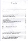 Метаморфозы идеологии в век информатики - 1