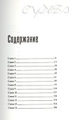 Судьба - 1