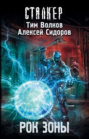 Рок Зоны