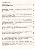 Физика. 9 класс. Обучающий тренажёр - 1