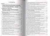 Управление персоналом: Магистерская программа Управление персоналом организации (вариативные учебные дисциплины): Учебное пособие (ГРИФ) - 1