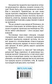 От нервов - 1