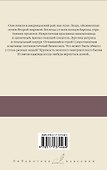 Тени в раю - 1