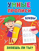 Буквы - 0
