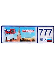 ГС Магнит Москва Номер региона вид 2 (дерево) (7,5 см)