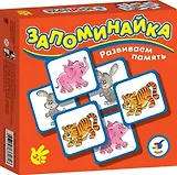Игра настольная Дрофа-Медиа Запоминайка. В зоопарке