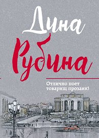 Отлично поет товарищ прозаик!