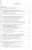 Сборник тестовых задач по теории автоматического управления. Уч.пособие., 3-е изд., стер. - 1