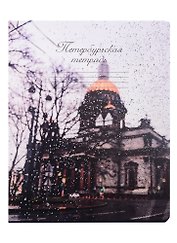 Тетрадь в клетку Знаковые сувениры, "Исаакиевский собор", 48 листов