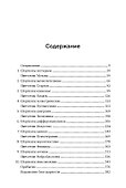 Искусство мыслить рационально. Шорткаты в математике и в жизни - 2