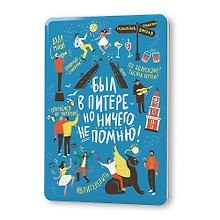 Сувенир, Магнит Был в Питере, но ничего не помню! 5,6*8,3см, картон