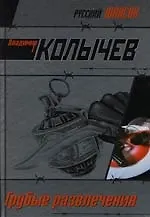 Грубые развлечения