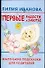 Первые радости и заботы: Маленькие подсказки для родителей - 0