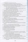 Организация строительства и девелопмент недвижимости. Часть 2. Девелопмент недвижимости - 2