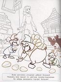 Раскраска с цветной подсказкой "Принцесса Disney" - 2
