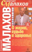 Жизнь в стиле "Да" - 0