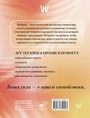 Антистресс прописи и раскраска. Пиши и рисуй, когда тревожно. По методу арт-терапии - 1