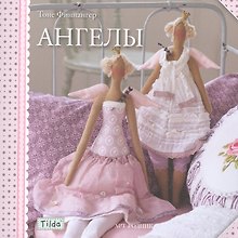 Ангелы