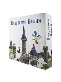 Настольная игра «Властелин башни», Selfie media