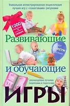 Развивающие и обучающие игры