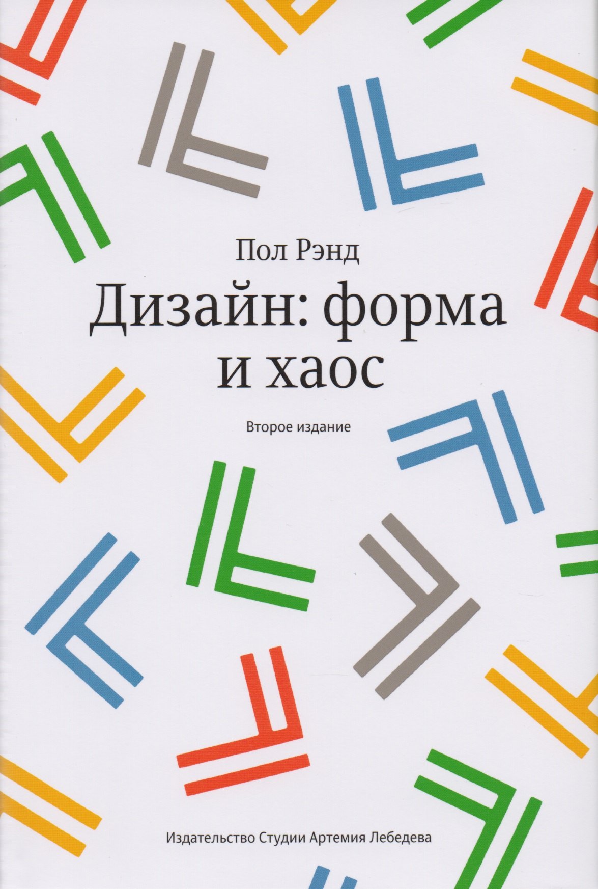 

Дизайн Форма и хаос