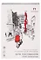 Скетчбук А3 30л СПб "Прогулка по Питеру" для графики, 200г/м2 - 0