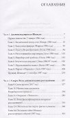 Тайна смерти Рудольфа Гесса. Дневник надзирателя Межсоюзной тюрьмы Шпандау - 1