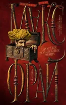 Простые волшебные вещи