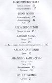 Атмосфера любви. История русского флирта - 2
