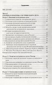 Основы сестринского дела: учеб.пособ.    . - 1