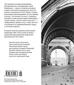 Путеводитель по переименованному городу - 1